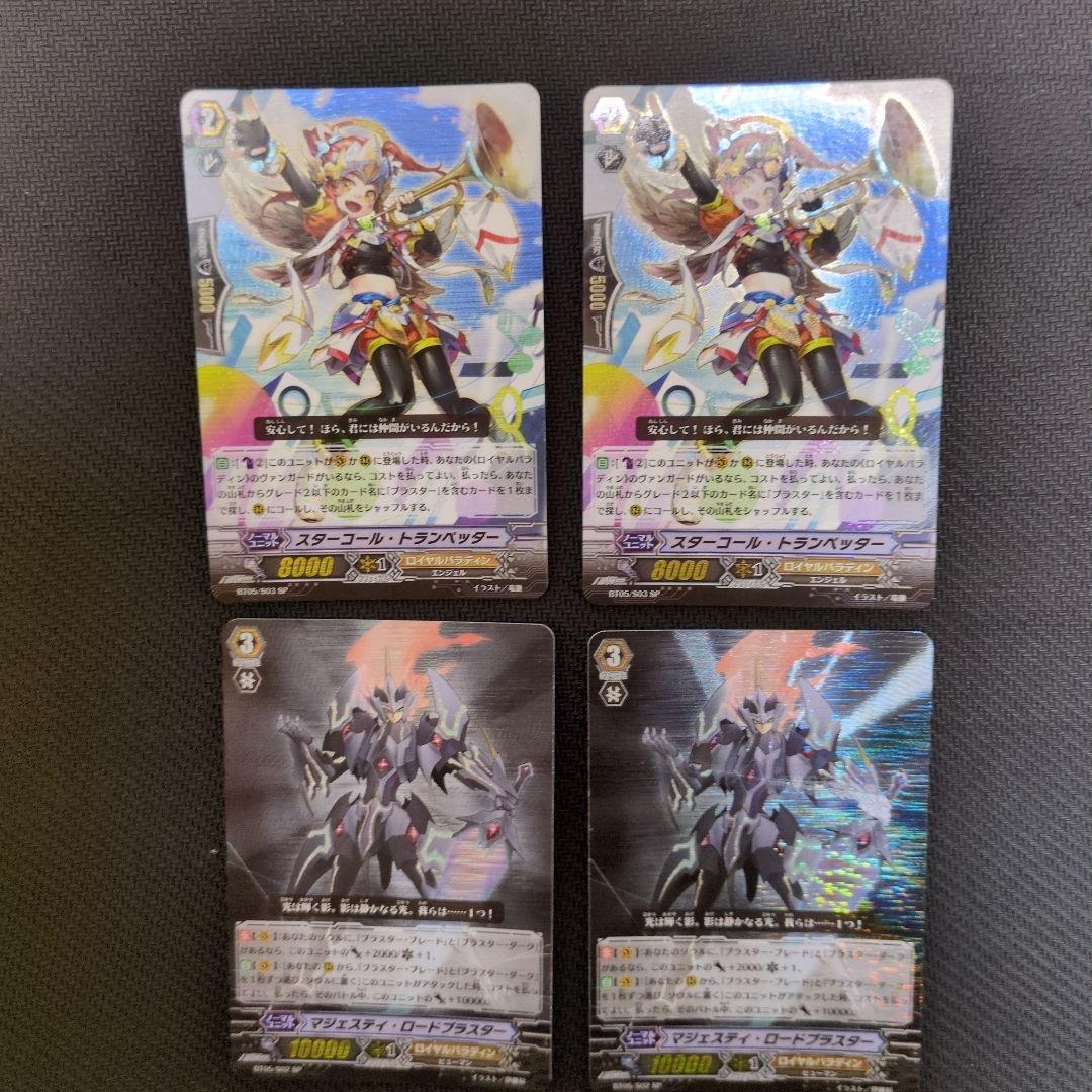 ヴァンガード　初期SP セット売り