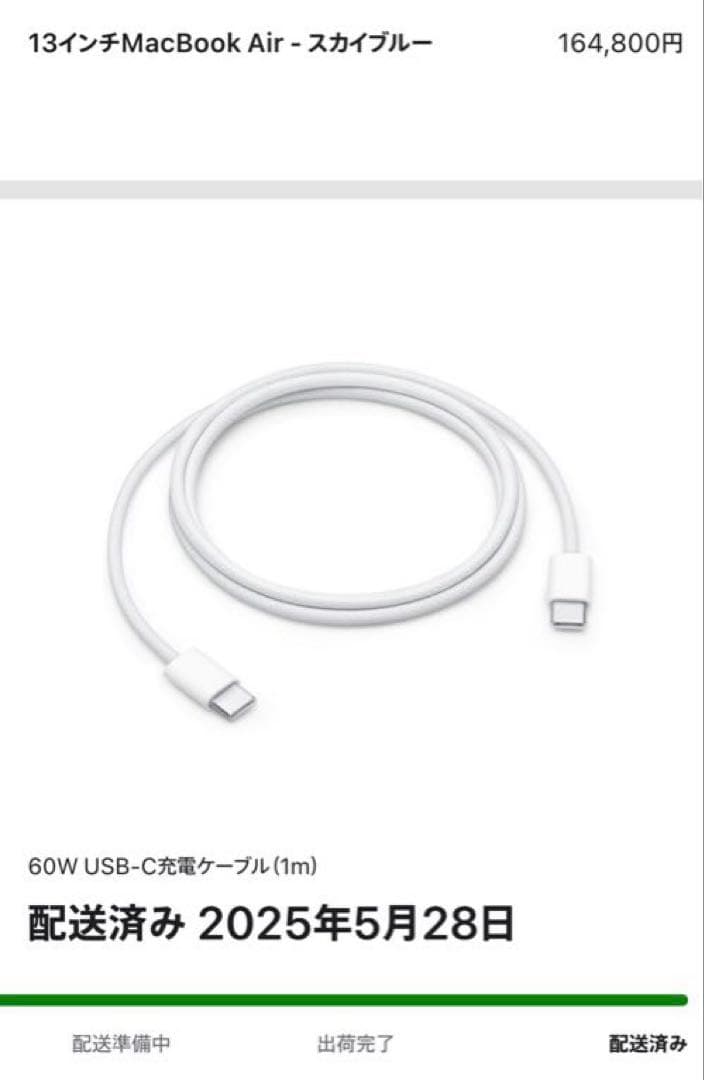 【美品】MacBook Air 13インチ M4 256GB スカイブルー 即納