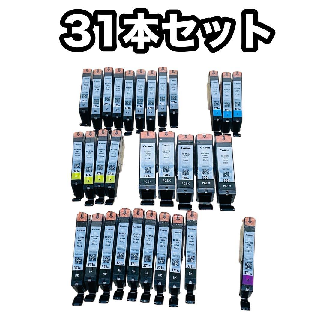 【未使用】Canonキャノン 純正 371XL 370XL 替えインク 大容量