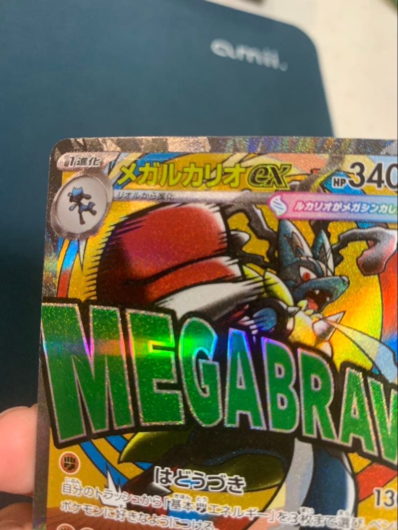 メガドリームex 箔押し中国語エラー　メガルカリオex 228/193 MA