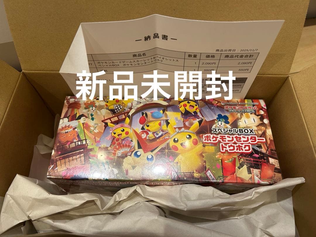 ポケモンカードゲーム　スペシャルBOX トウホク　シュリンク付き