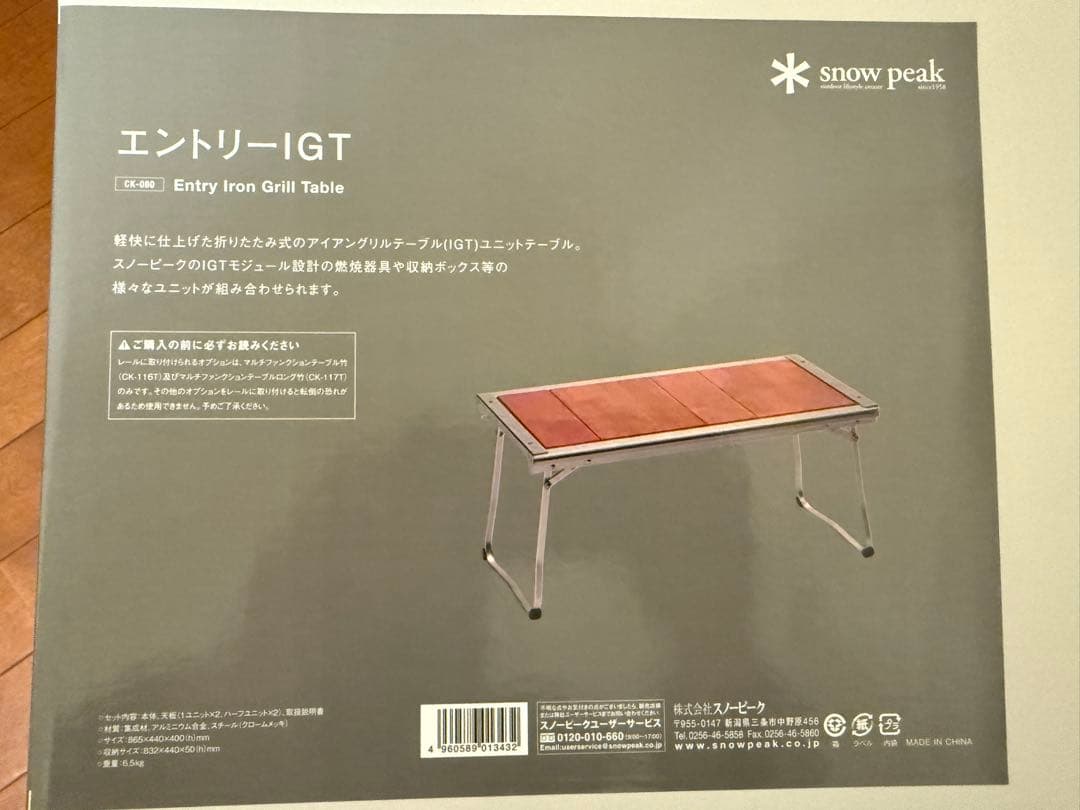 スノーピーク　エントリーIGT CK－０８０