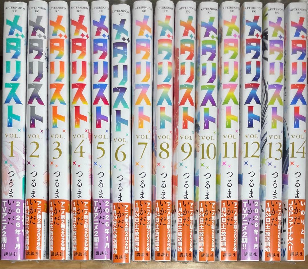 メダリスト 全巻セット 1-14巻