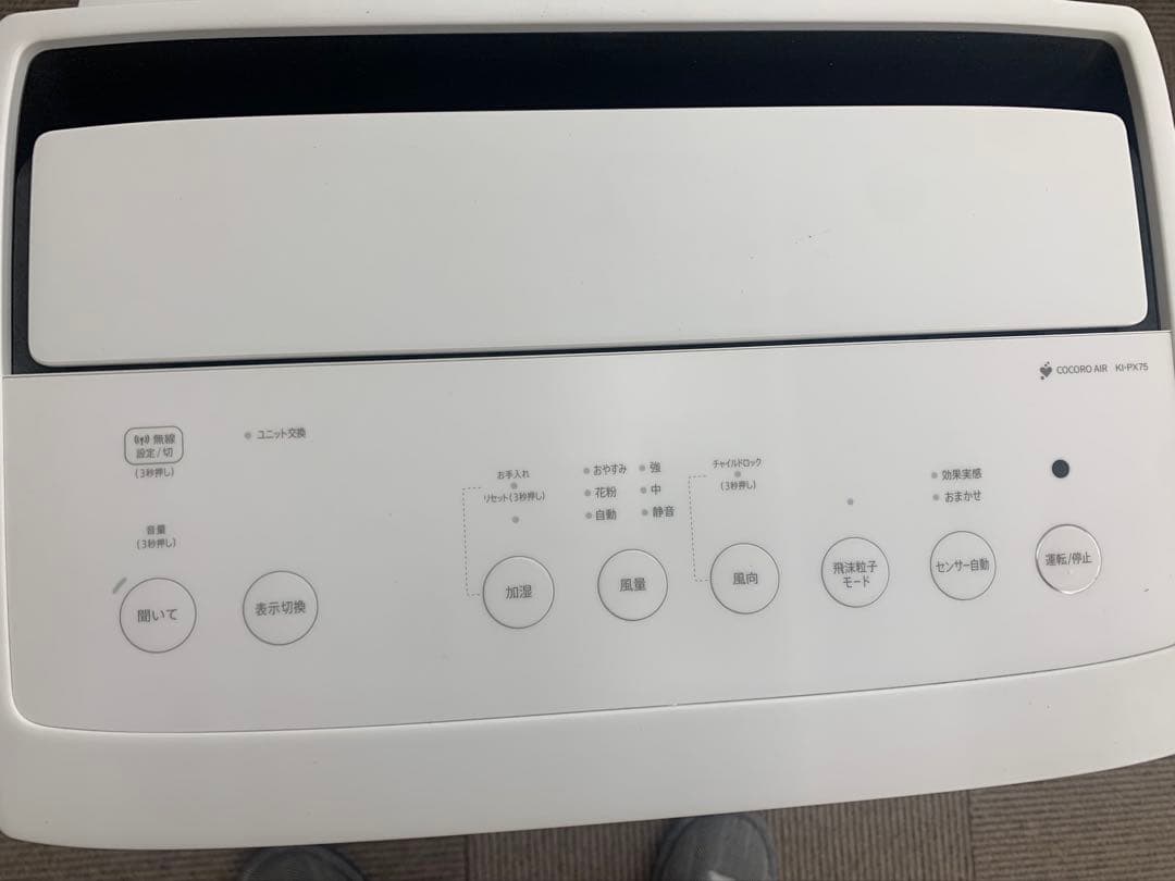 SHARP 加湿空気清浄機 KI-PX75