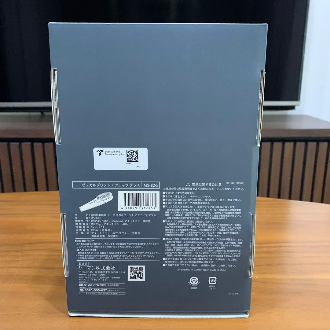 【みっちゃんさん専用】ミーゼ　スカルプ　アクティブ　プラス　MS-82G