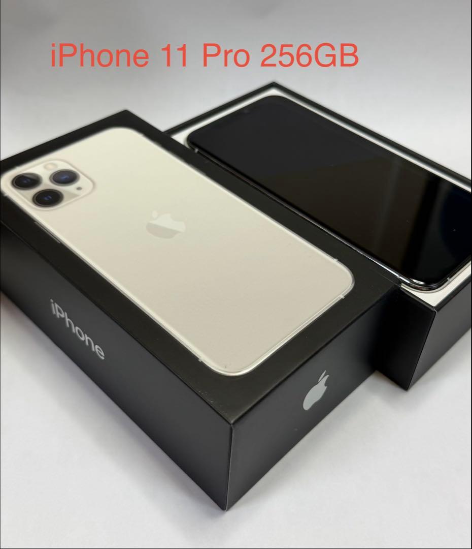 iPhone 11 Pro 256GB シルバー　初期化済み