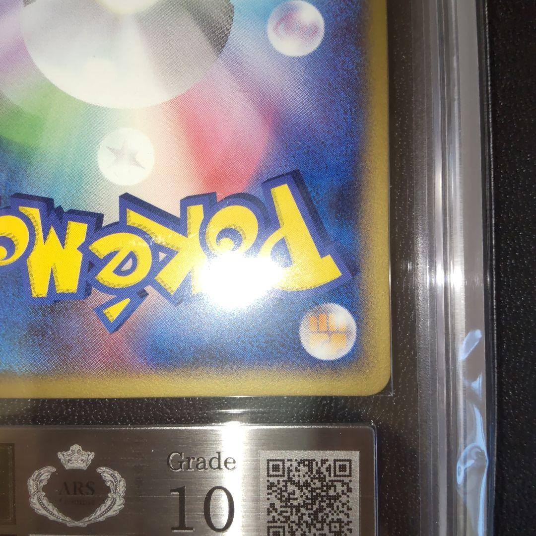 [PSA10相当] ARS10 フリーザーex プレイヤーズプロモ