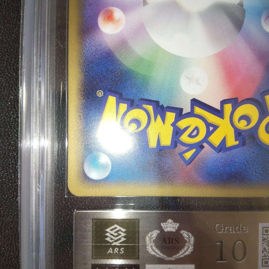 [PSA10相当] ARS10 フリーザーex プレイヤーズプロモ