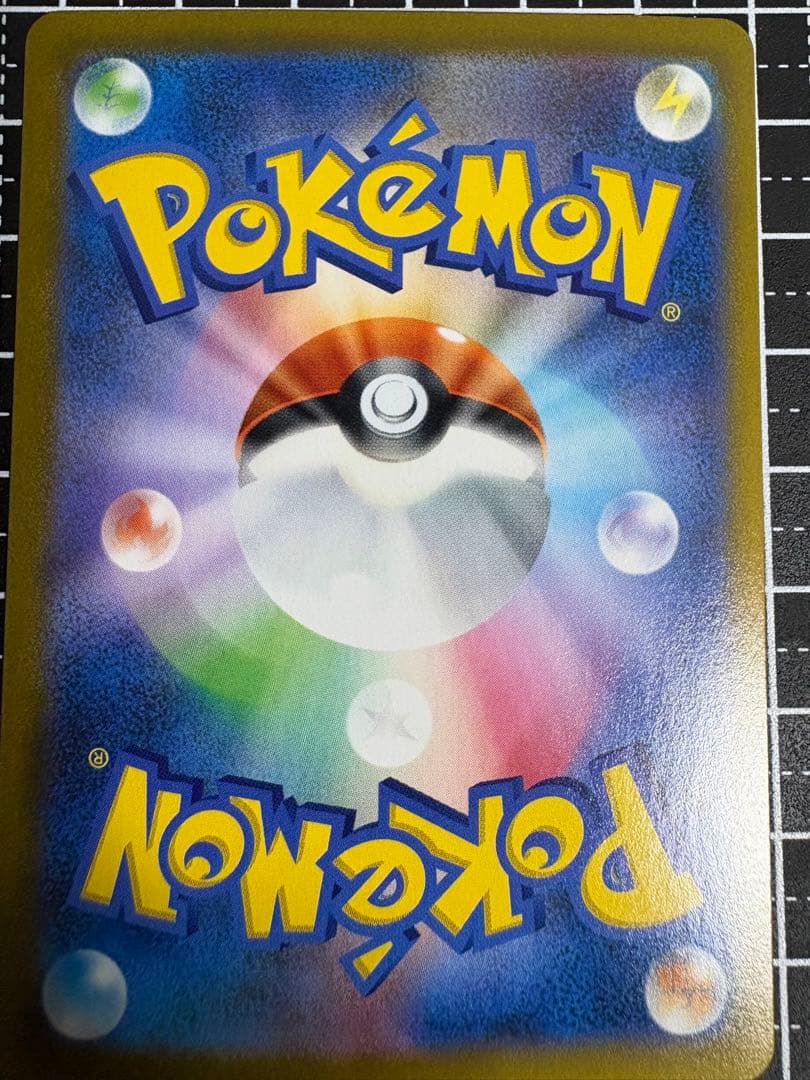 ピカチュウVMAX CSR S8b VMAX223/184