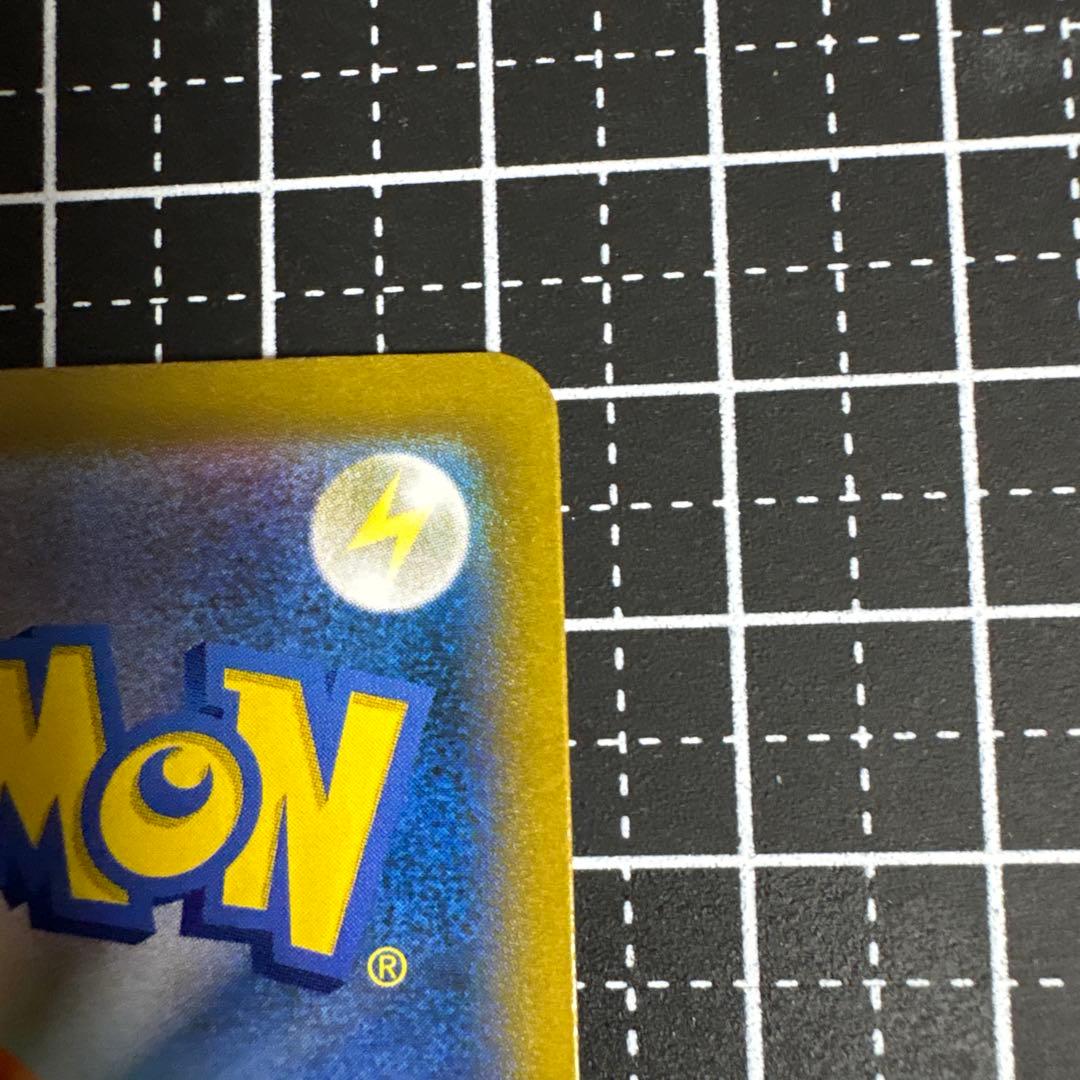 ピカチュウVMAX CSR S8b VMAX223/184