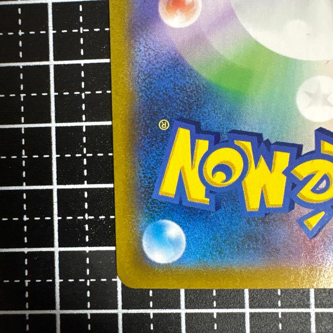 ピカチュウVMAX CSR S8b VMAX223/184