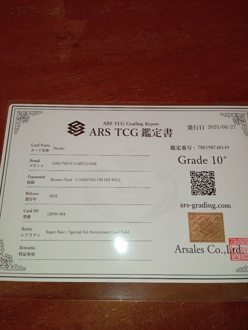 ワンピース【ARS10+】シャンクス金背景3周年スペシャルカード