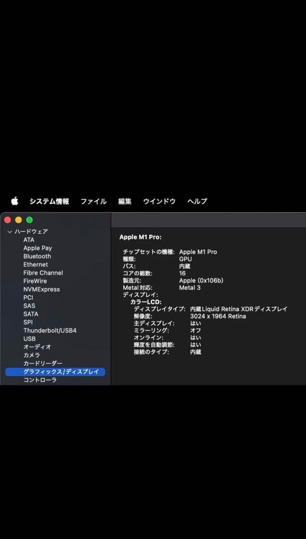 MacbookPro M1 Pro 14インチ 1TB 美品