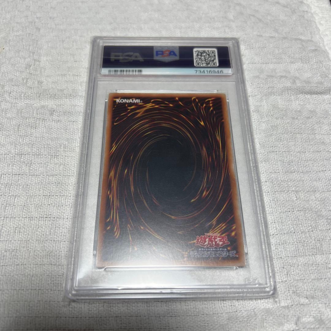 増殖するG QUARTER CENTURYSECRETRARE PSA 10