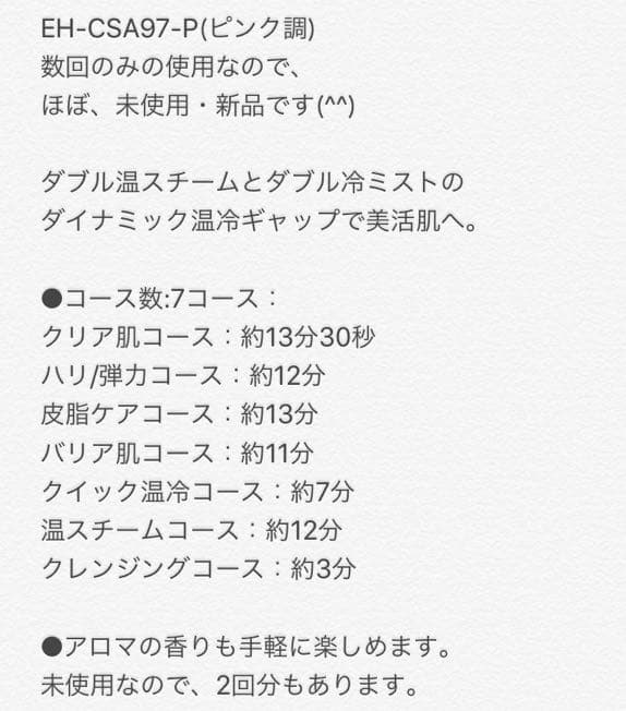 Panasonic ナノケア EH-CSA97 新品 パナソニック