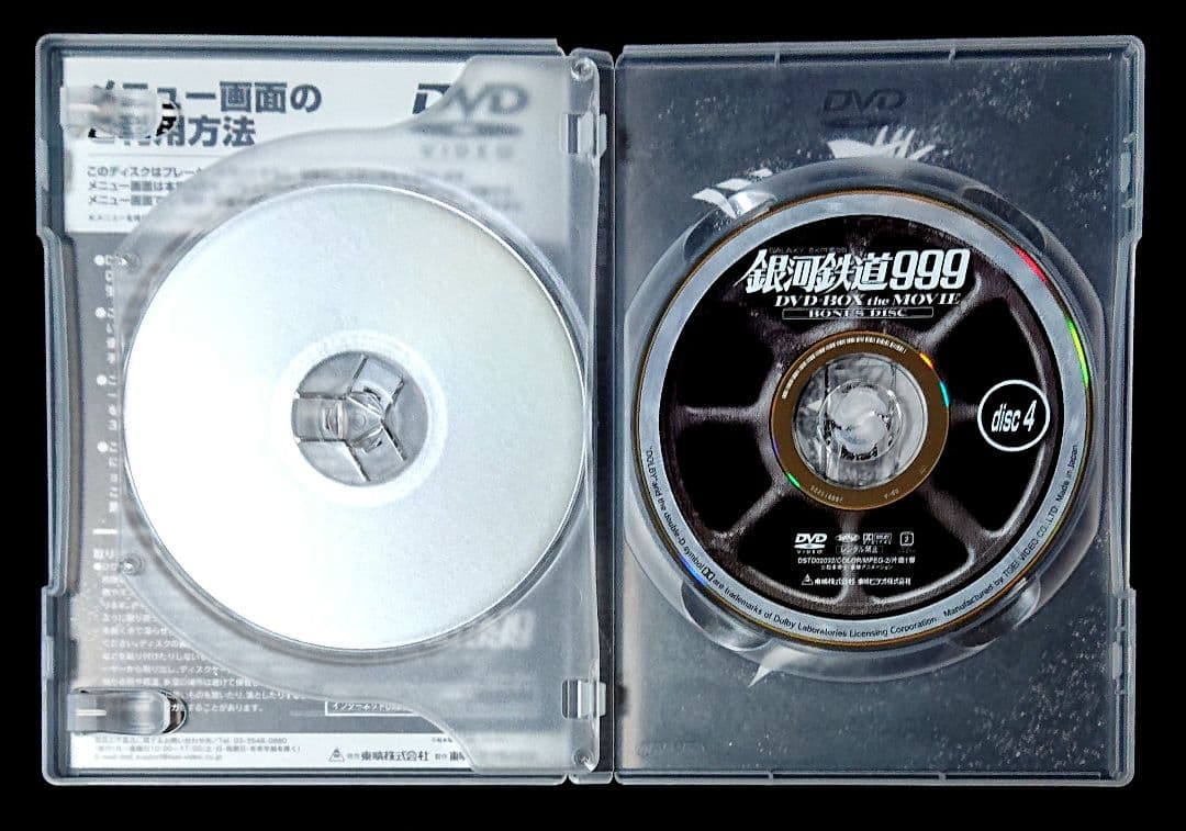(美品) 銀河鉄道999 DVD-BOX theMOVIE〈初回生産限定 〉