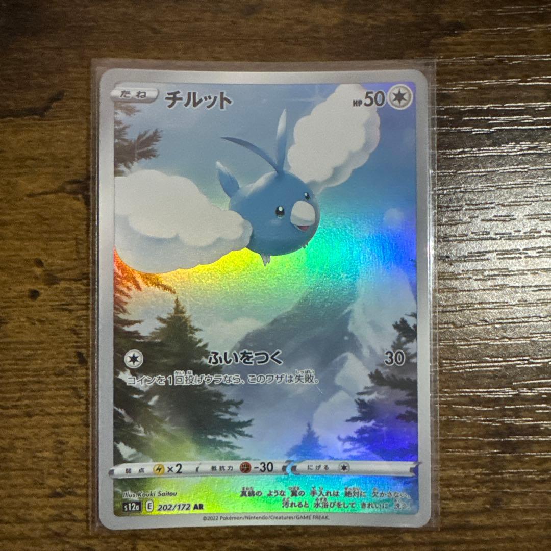 AR9枚セット　ピカチュウ　ポケモンカード