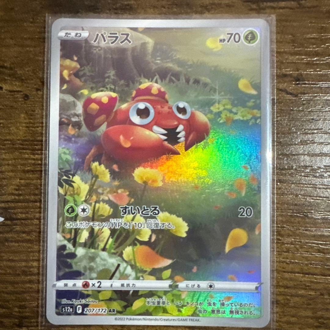 AR9枚セット　ピカチュウ　ポケモンカード