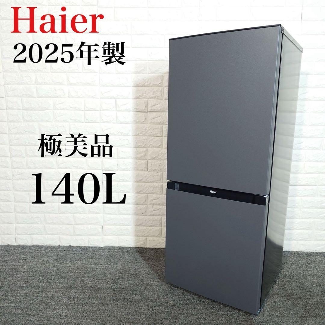 Haier 冷蔵庫 JR-NF140PJ 140L 2025年製 家電 I007