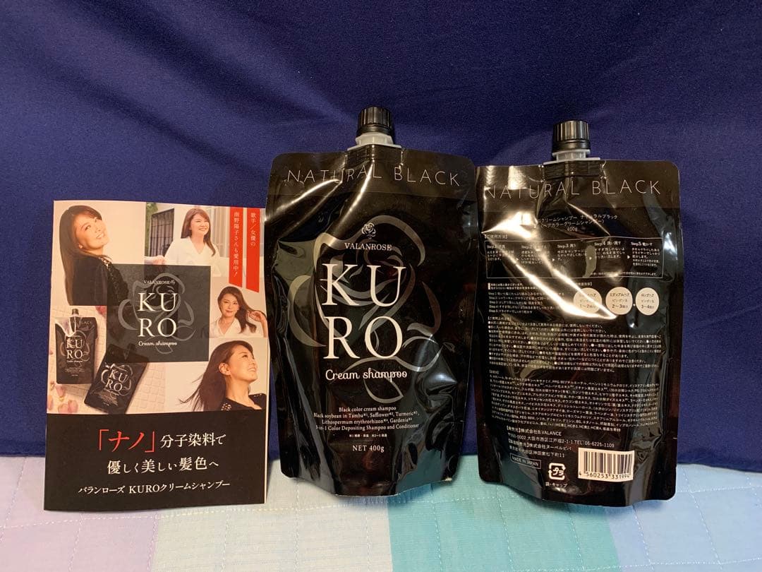 値下げ‼️ KURO クリームシャンプー 400g ナチュラルブラック　2袋組