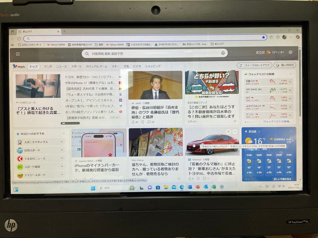 幸*山様 ★★タッチパネル搭載★★ PC TouchSmart320-1130j