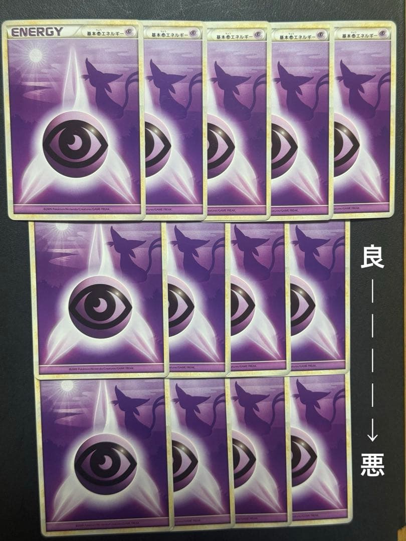 基本エネルギー 超エネルギー よみがえる伝説 レジェンド エーフィー