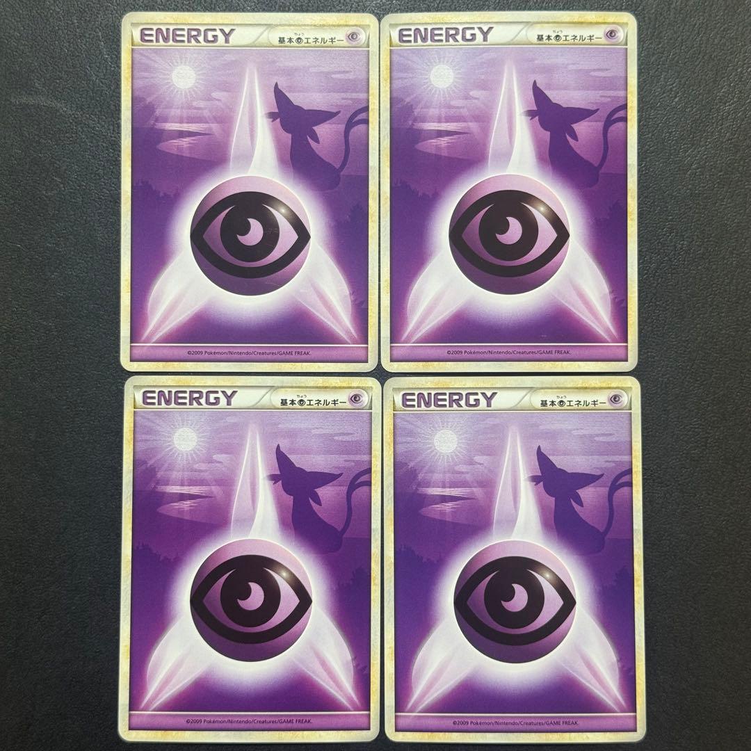 基本エネルギー 超エネルギー よみがえる伝説 レジェンド エーフィー