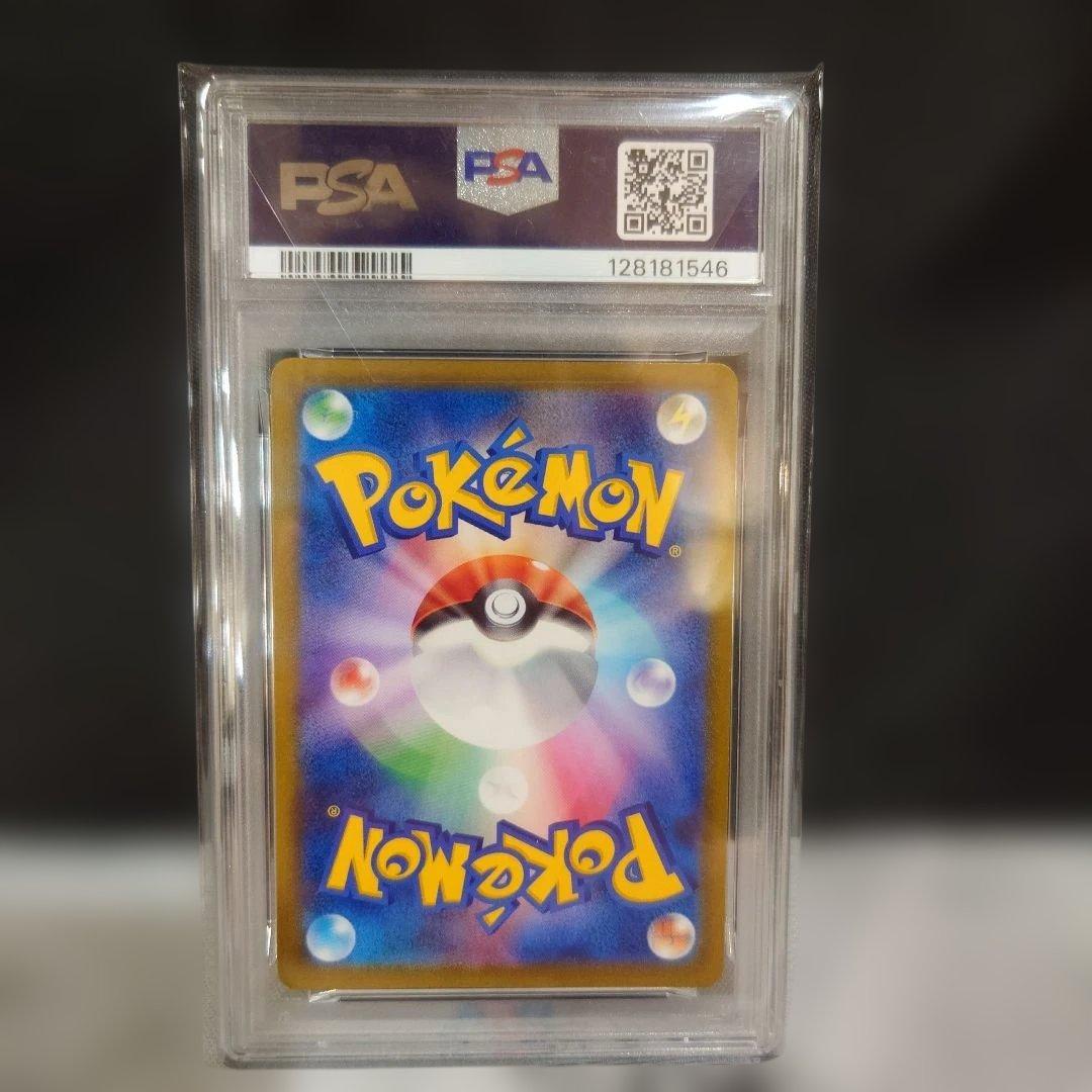 PSA10ガラルの仲間たち