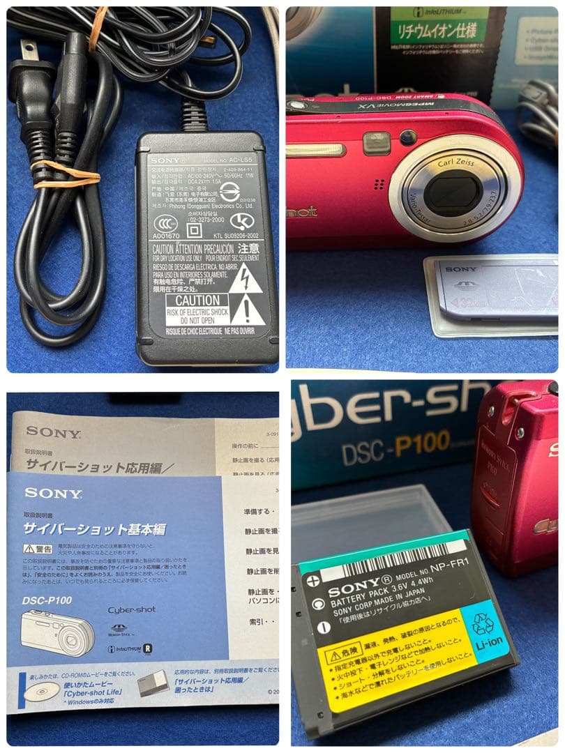 【美品】SONY Cyber-shot DSC-P100赤【箱付き／完動品】