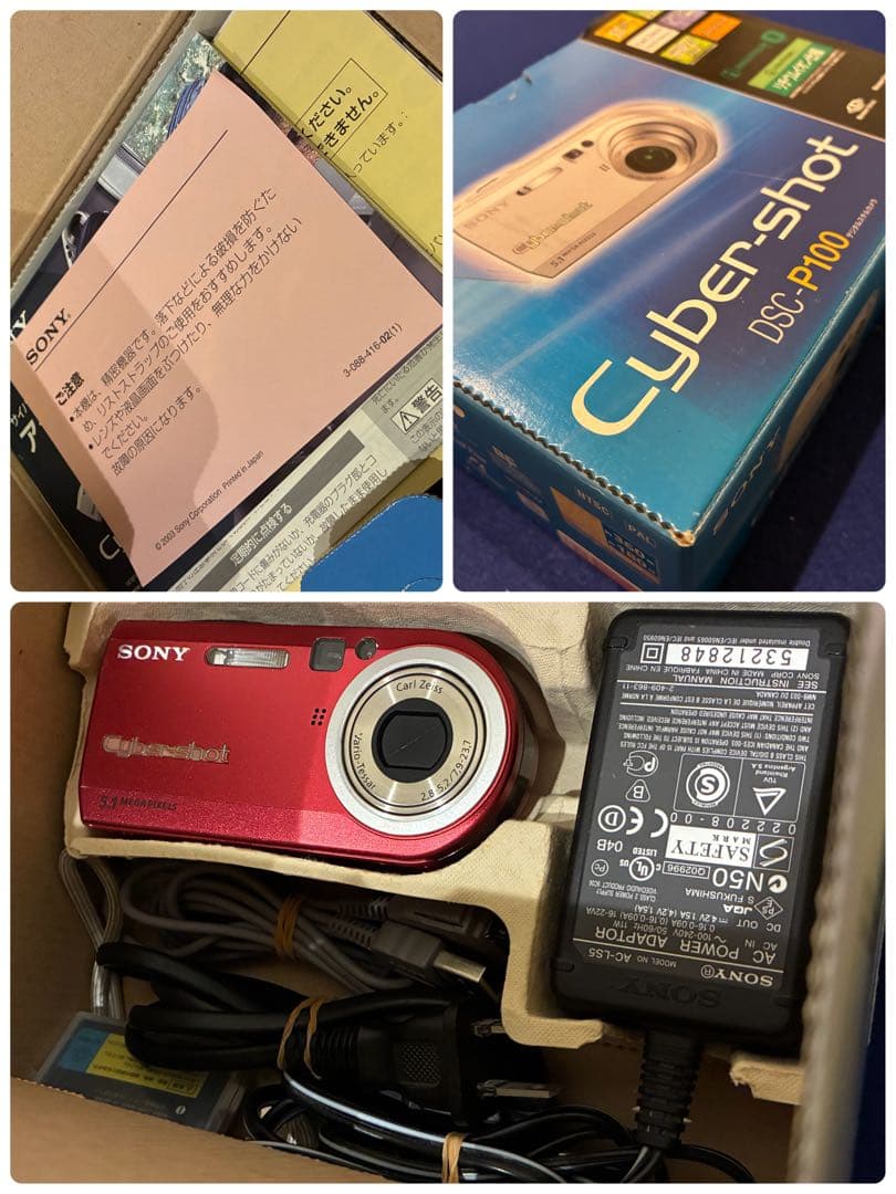 【美品】SONY Cyber-shot DSC-P100赤【箱付き／完動品】