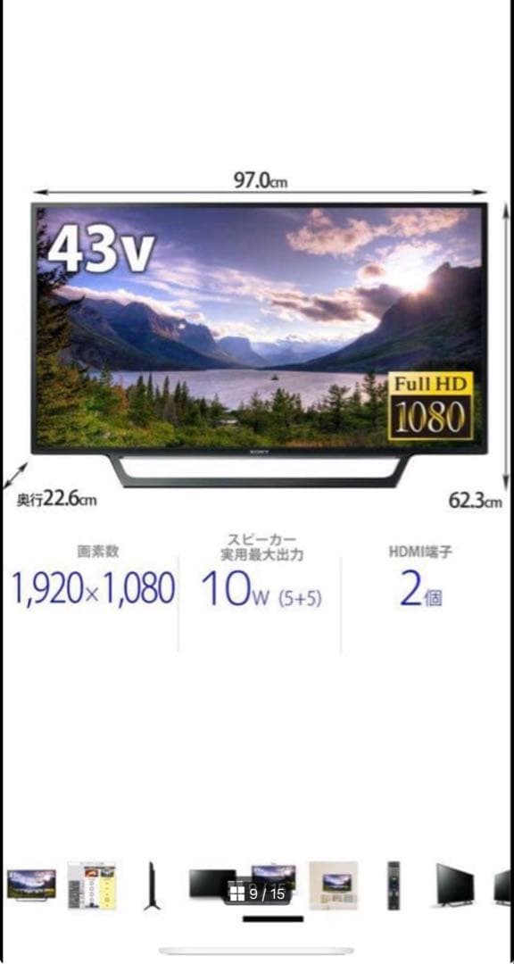 中古ソニー 43V型液晶TVフルハイビジョンKJ-43W730E 壁掛け設置のみ