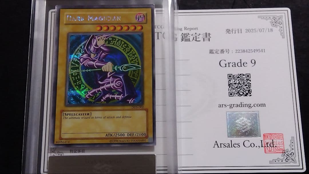 【ARS9】「ブラックマジシャン」DDS 英語版シークレット プロモ限定