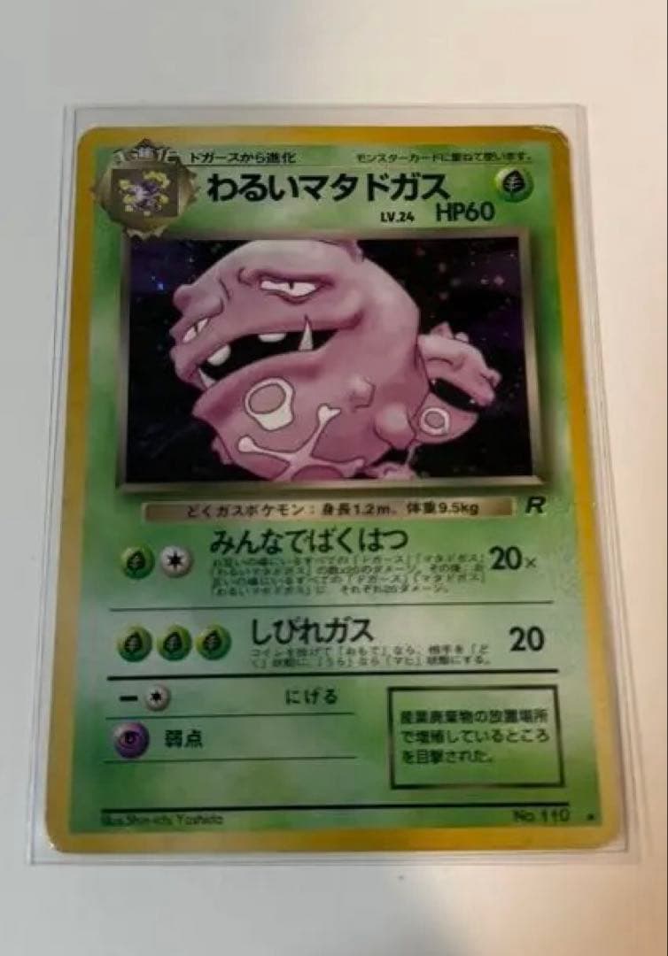 ポケモンカード旧裏まとめ売り　135枚