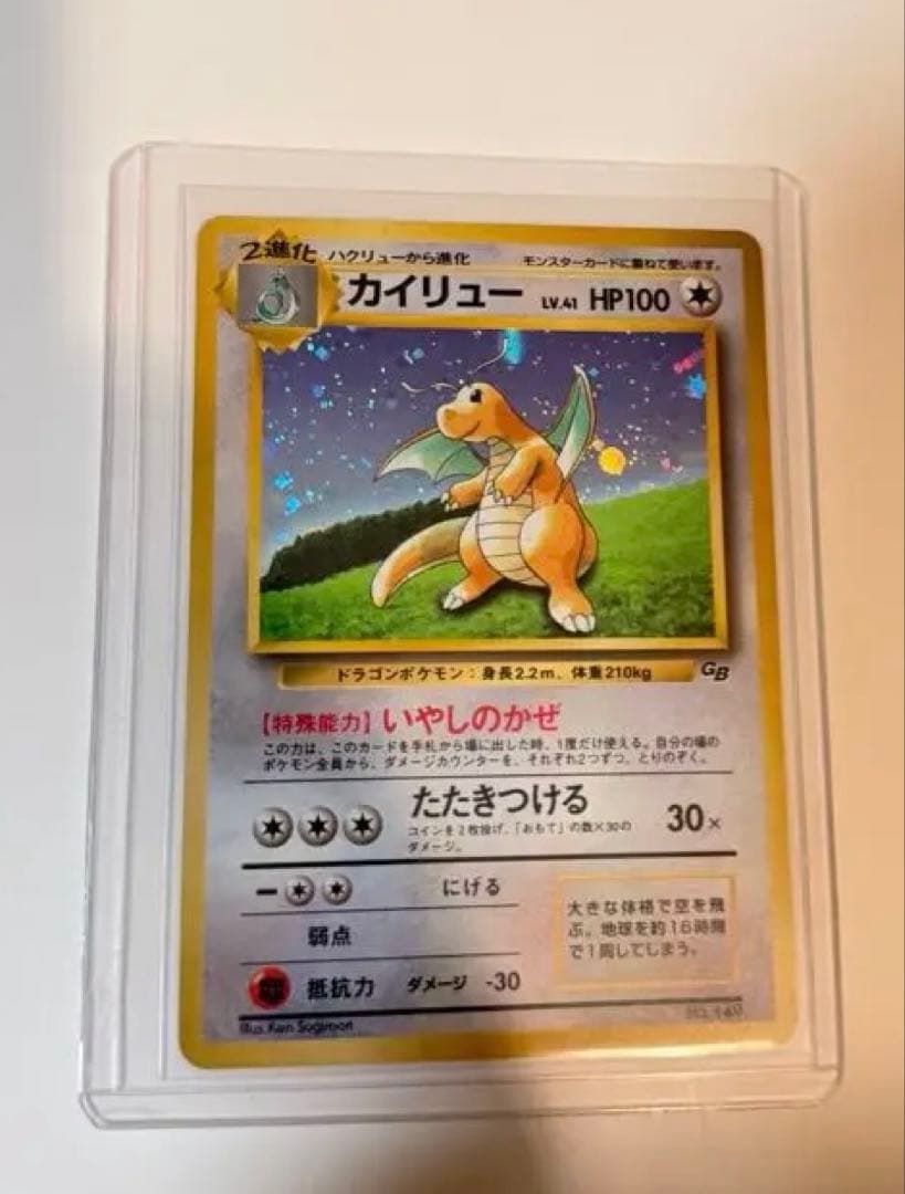 ポケモンカード旧裏まとめ売り　135枚