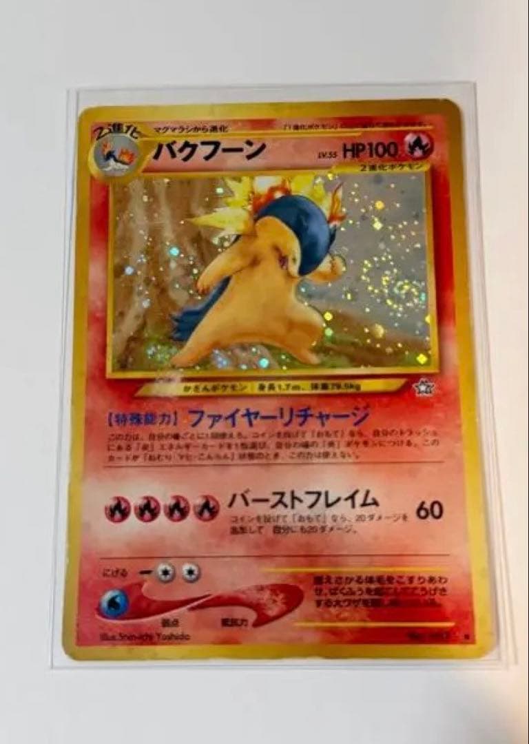 ポケモンカード旧裏まとめ売り　135枚