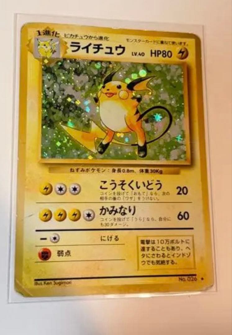 ポケモンカード旧裏まとめ売り　135枚