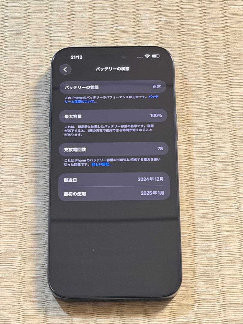 iPhone 16 pro max ブラックチタニウム 256GB SIMフリー