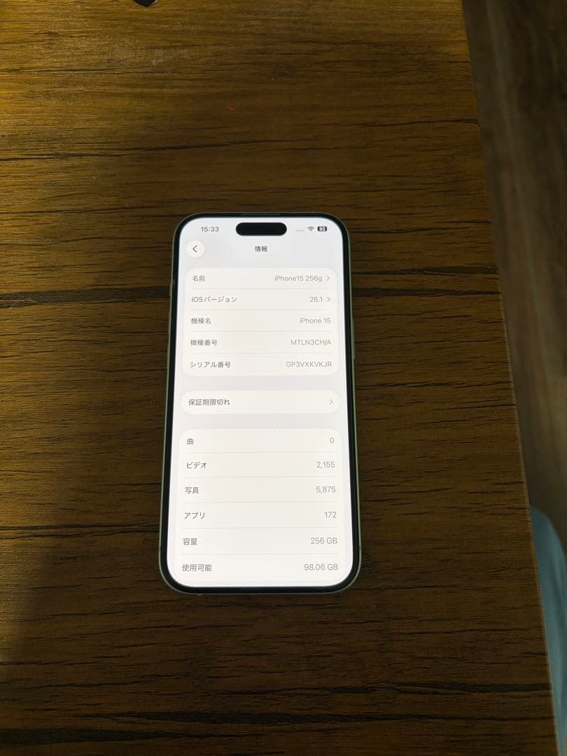 iPhone 15 256GB 物理SIM 2枚対応 海外版（中国版）