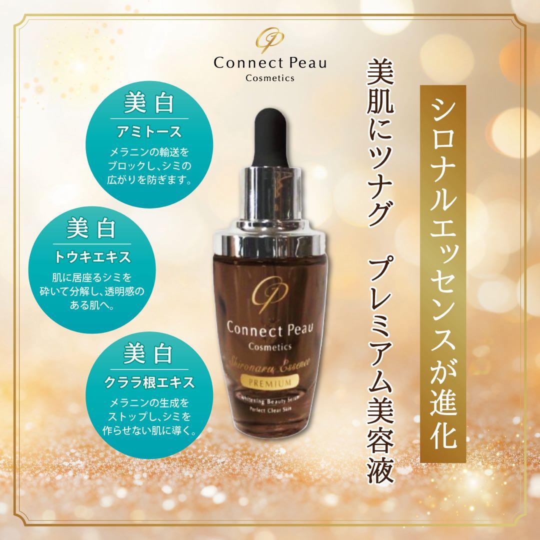 コネクト・ポー 　シロナルエッセンスプレミアム30ml　　シルクドリバー　再出品