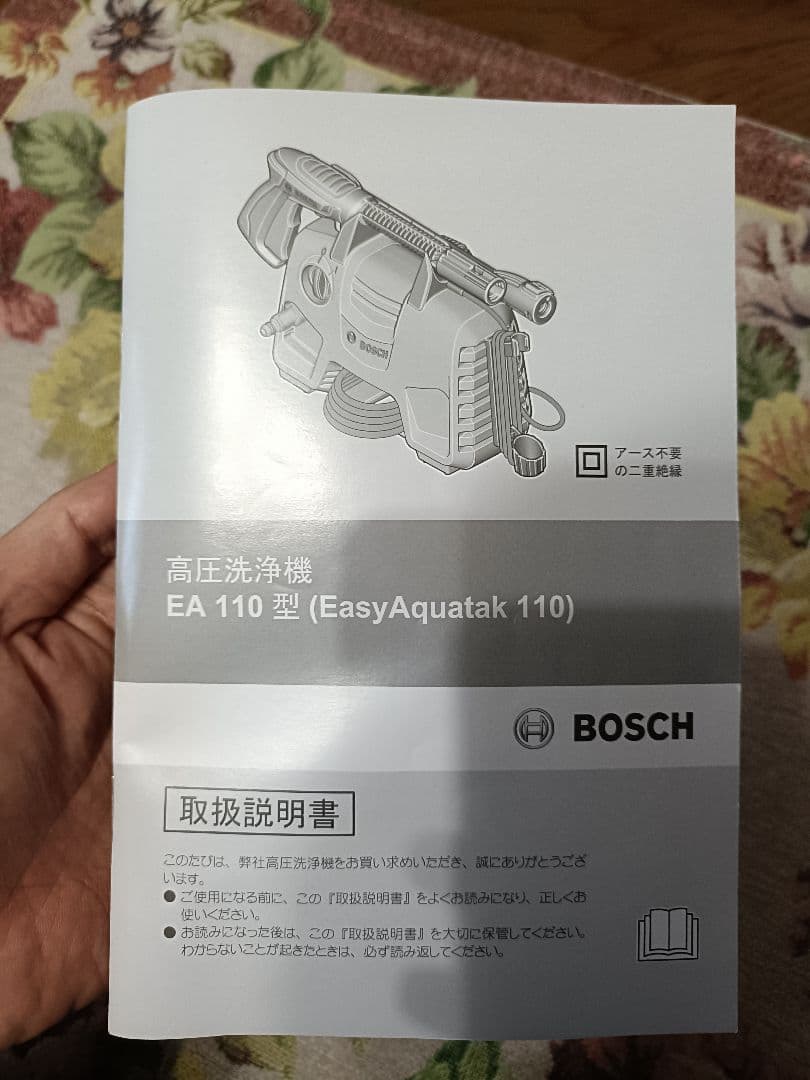 kazu　BOSCH EA110 高圧洗浄機