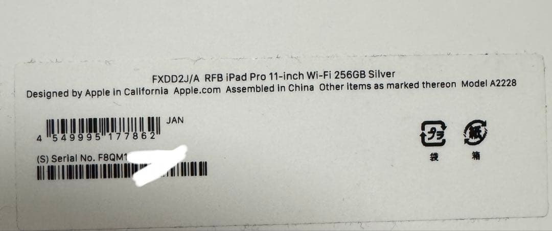【中古】付属品未使用　iPad Pro 11 第2世代256GB Wi-Fi