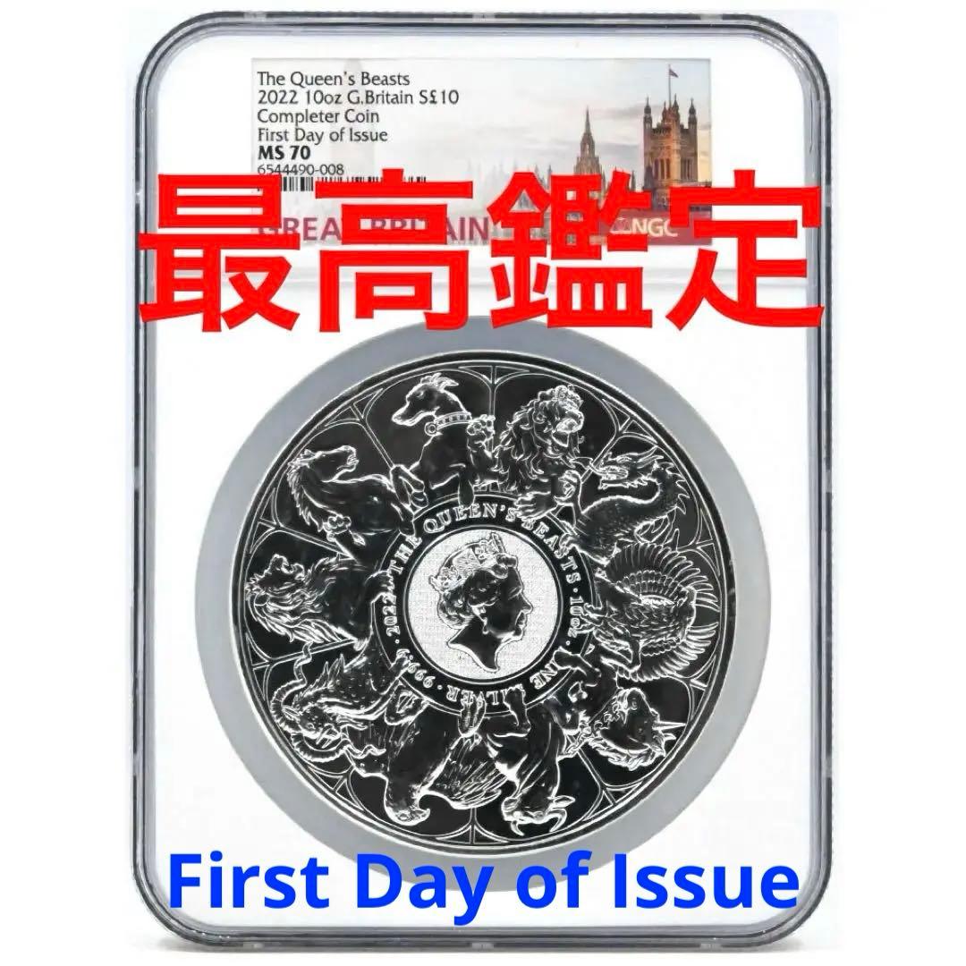 ★大幅お値下げ‼️最終価格‼️2022 エリザベス女王 クイーンズビースト 10oz