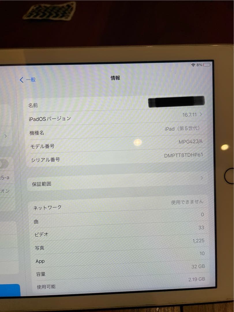 Apple iPad (第5世代) ゴールド 32GB