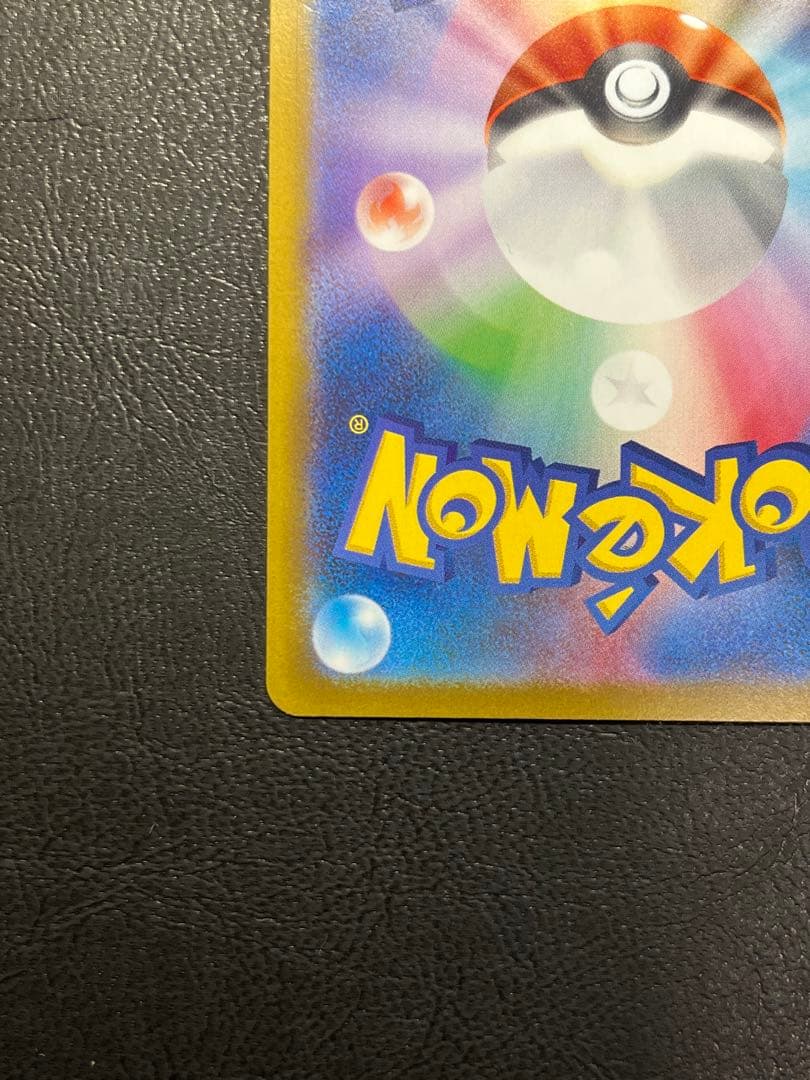 ポケモンカード　お誕生日ピカチュウ 25th 007/025 ①