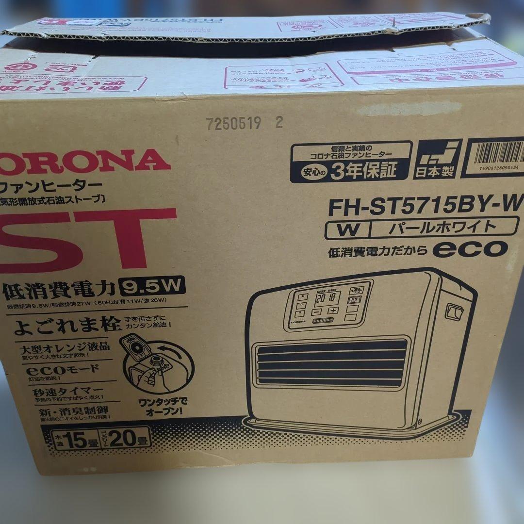 ゆ*た様 コロナ石油ファンヒーター/FH-ST3615BY/ジャンク品/おまけ付