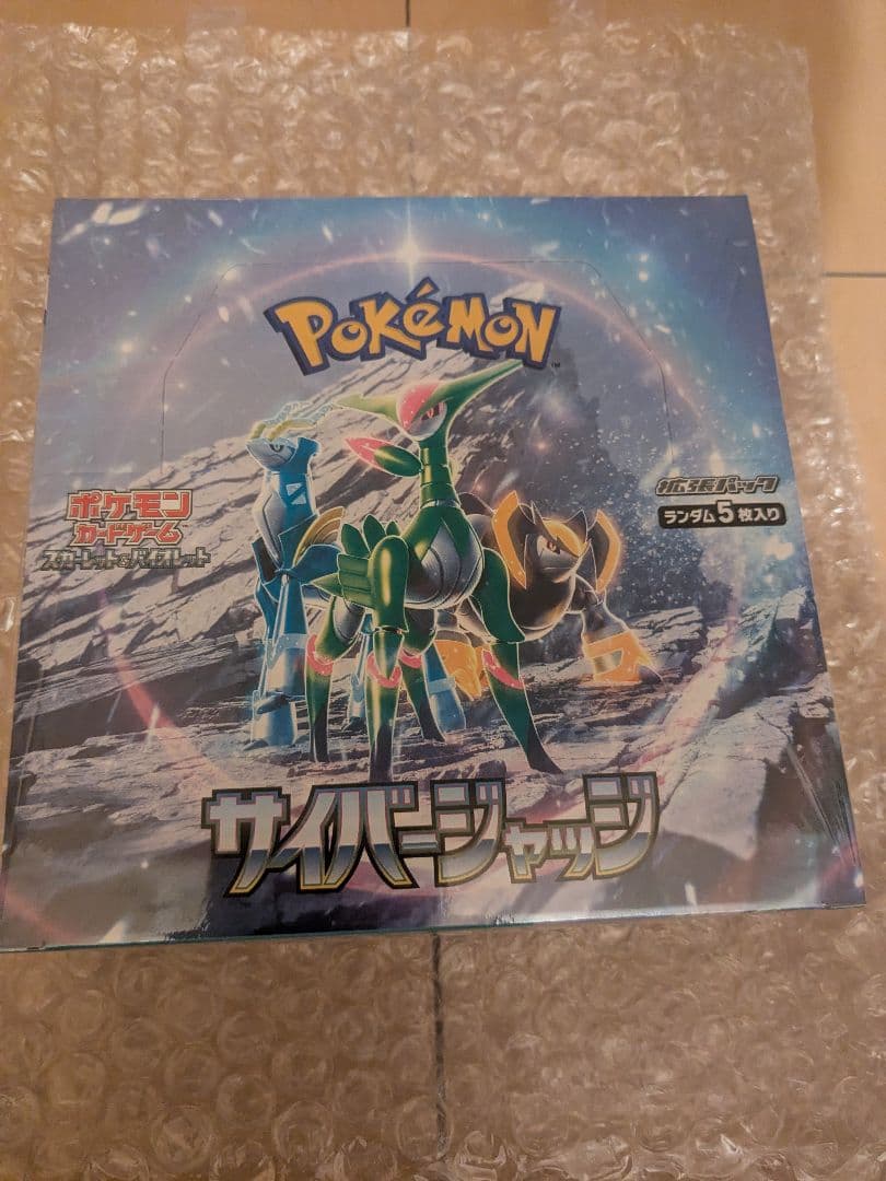 【新品未開封】 サイバージャッジ　シュリンク付きBOX