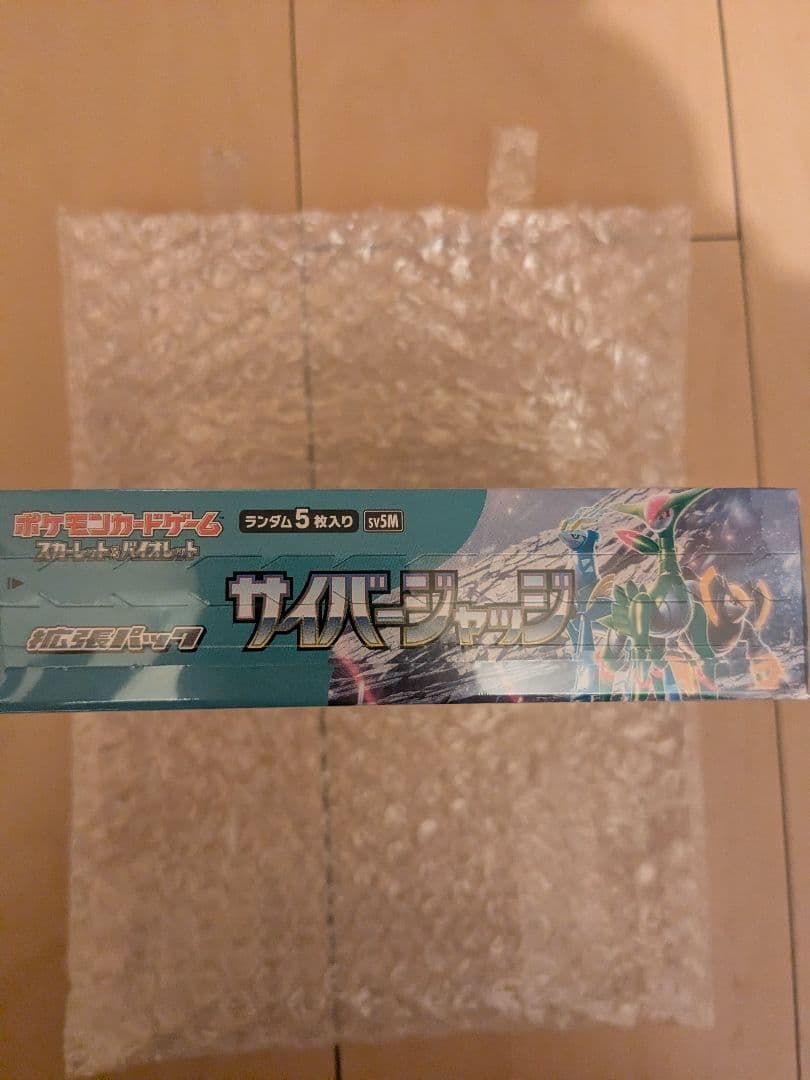 【新品未開封】 サイバージャッジ　シュリンク付きBOX