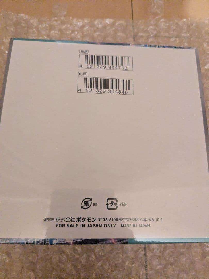 【新品未開封】 サイバージャッジ　シュリンク付きBOX