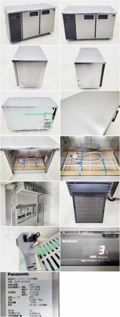 Y482未使用品/コールドテーブル/SUR-LV1261S/100V/2025年