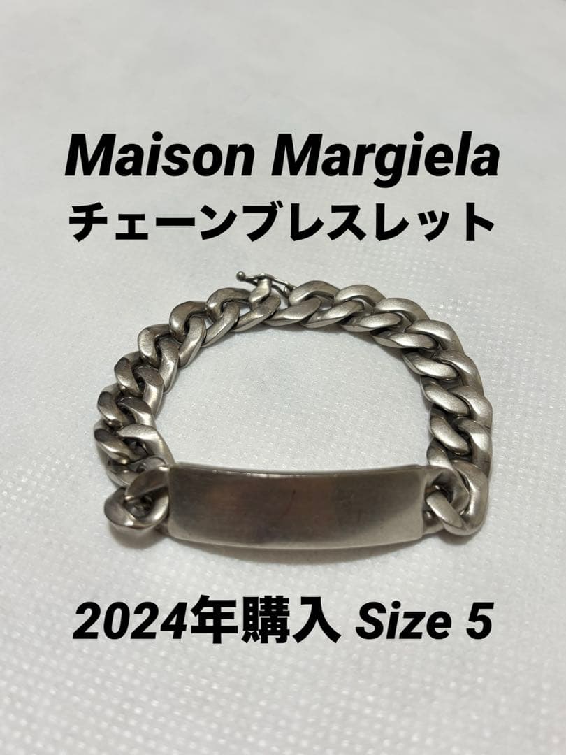Maison Margiela ID チェーンブレスレット Size5 本物保証